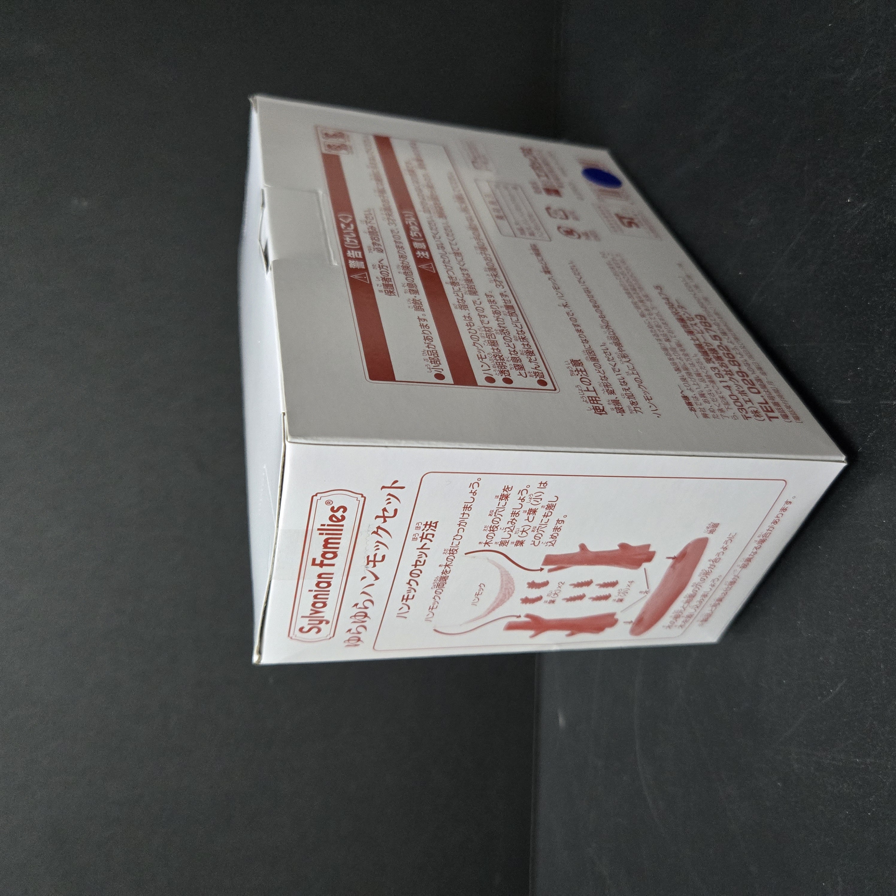 森林家族配件C0221