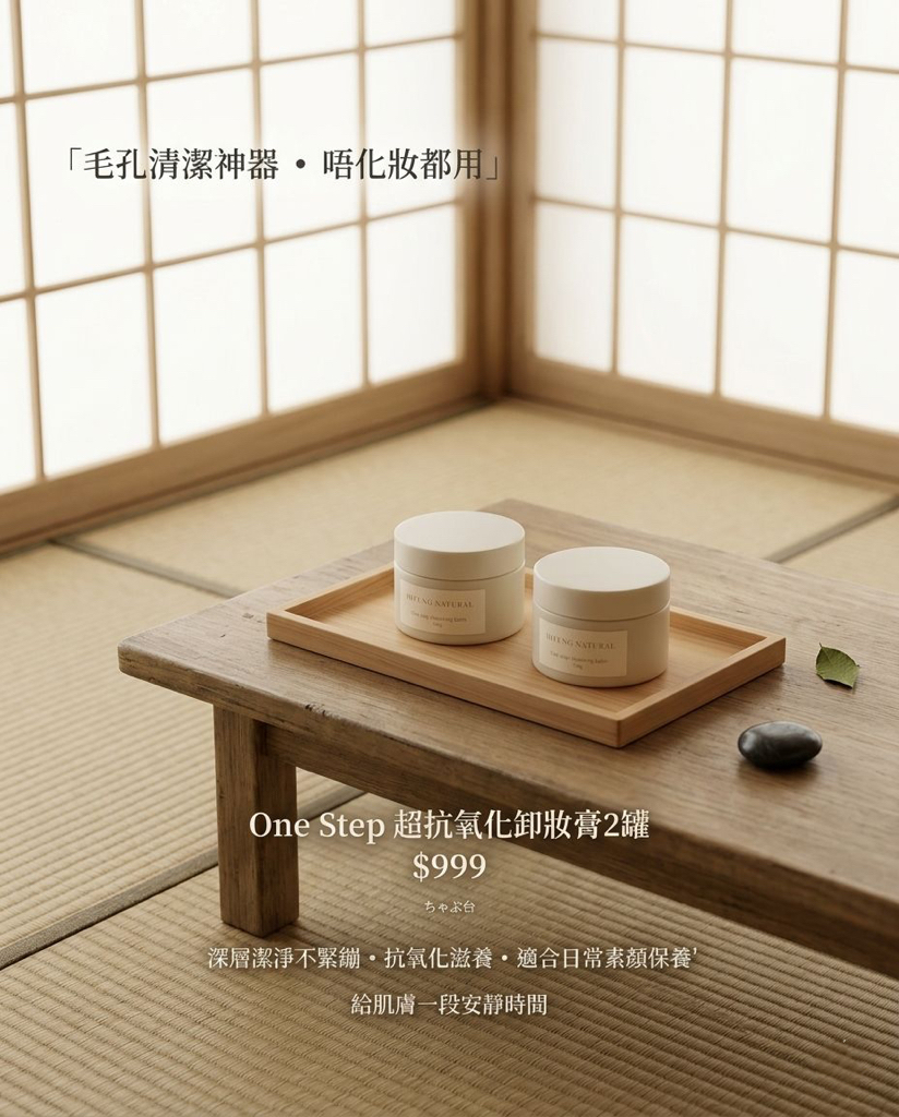 28/4 出貨🚩 「四月👩🏻養肌祭」