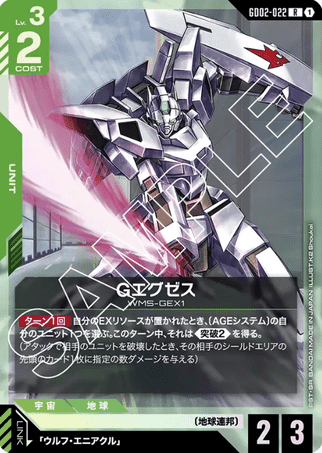 Gundam TCG Card Game - GD02-022 (R) G-Exes 