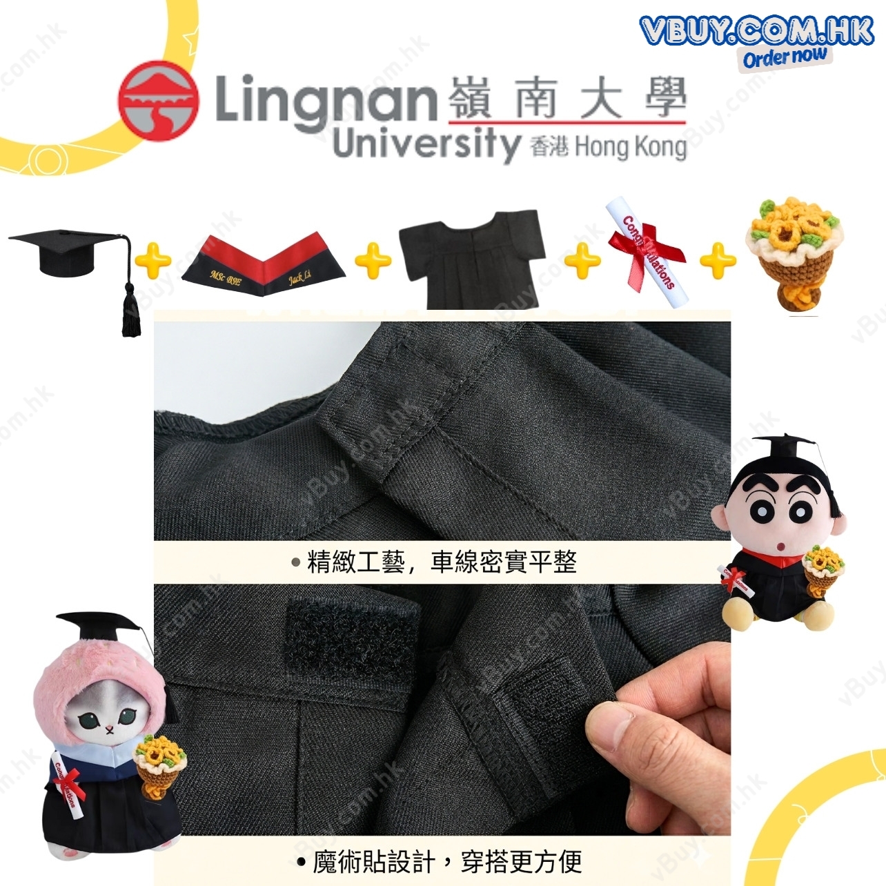 vBuy 訂製嶺南大學公仔畢業袍  嶺大Lingnan LU公仔畢業袍 可加綉字 加1綉名獨一無二