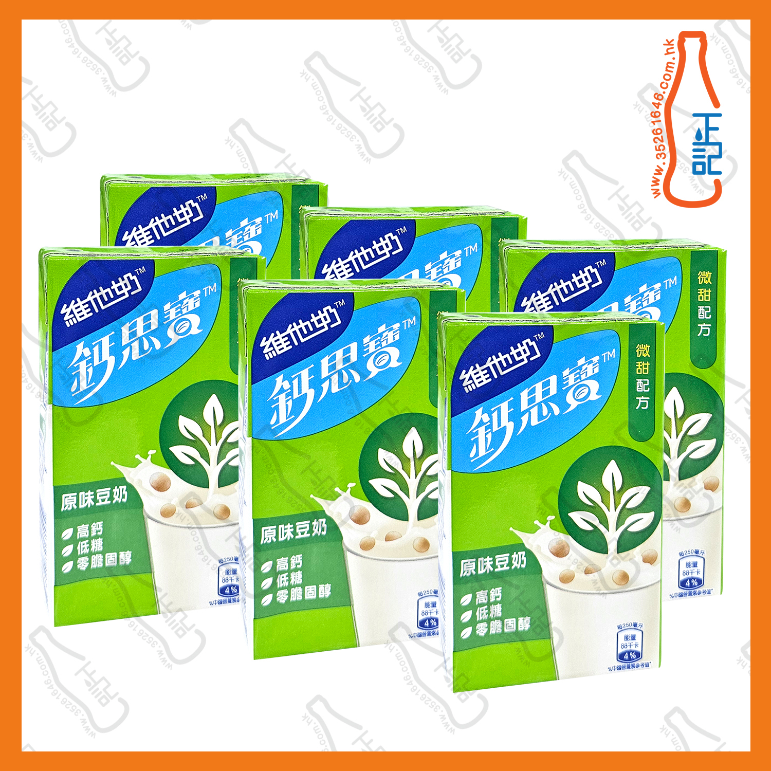==鈣思寶 高鈣(原味)豆奶 250ml x 6包 /排