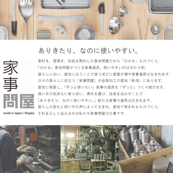 🔥🔥【日本製《家事問屋》不鏽鋼漏斗】