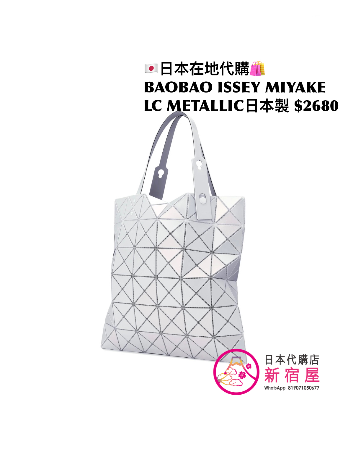 BAOBAO ISSEY MIYAKE LUCENT METALLIC