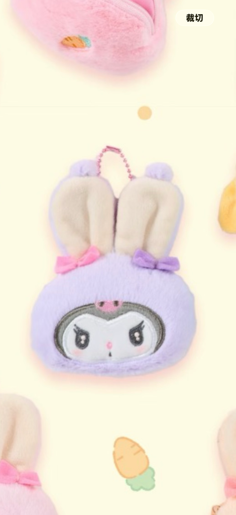 [現貨]兔仔毛絨造型 掛飾