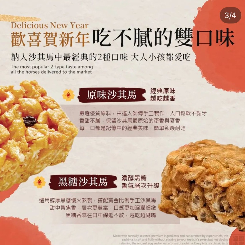 ‼️預訂‼️🌟早鳥優惠🌟 馬到福來 沙琪瑪手提箱 (NTF2326)