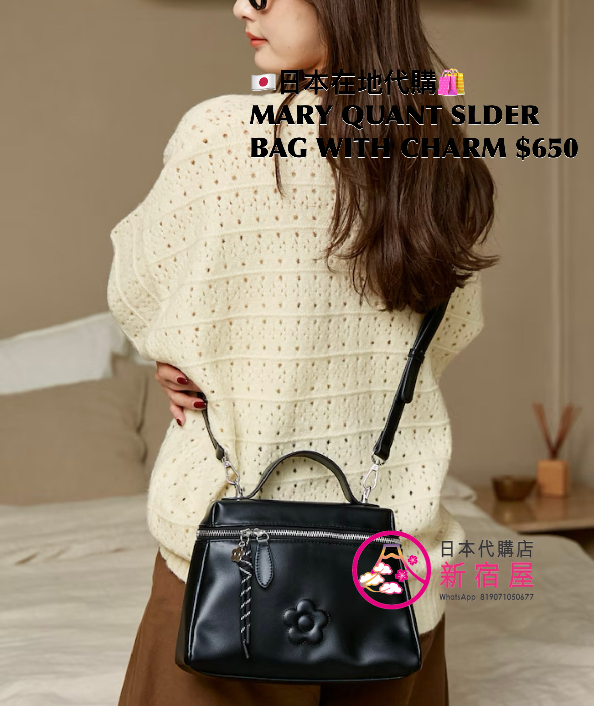 MARY QUANT SHOULDER BAG WITH CHARM 