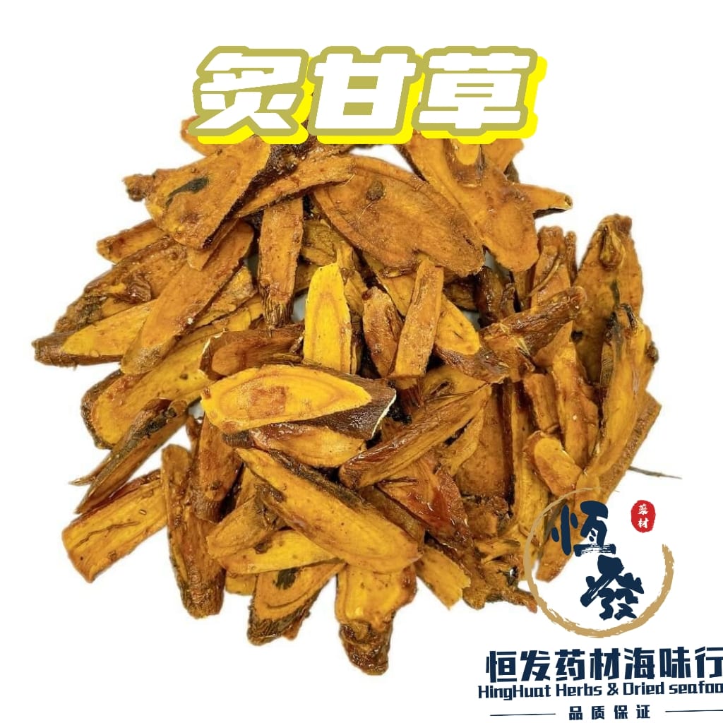 恒发‖炙甘草 Honey Glazed Licorice Slice Radix Glycyrrhizae