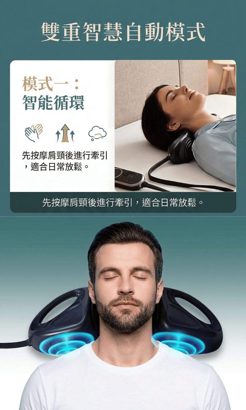 香港行貨  NeuZen 動態牽引 頸椎修護按摩器