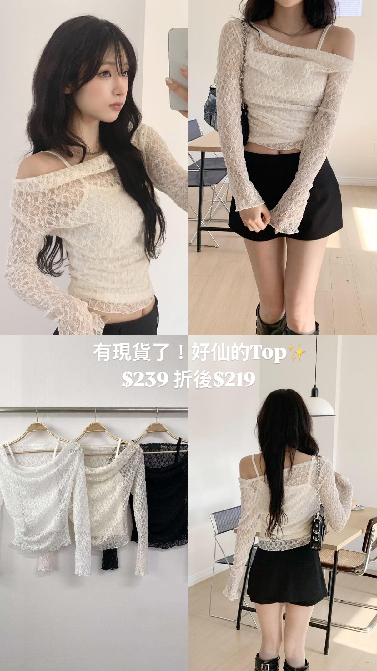 韓國溫柔感Lacy外撘+背心兩件套