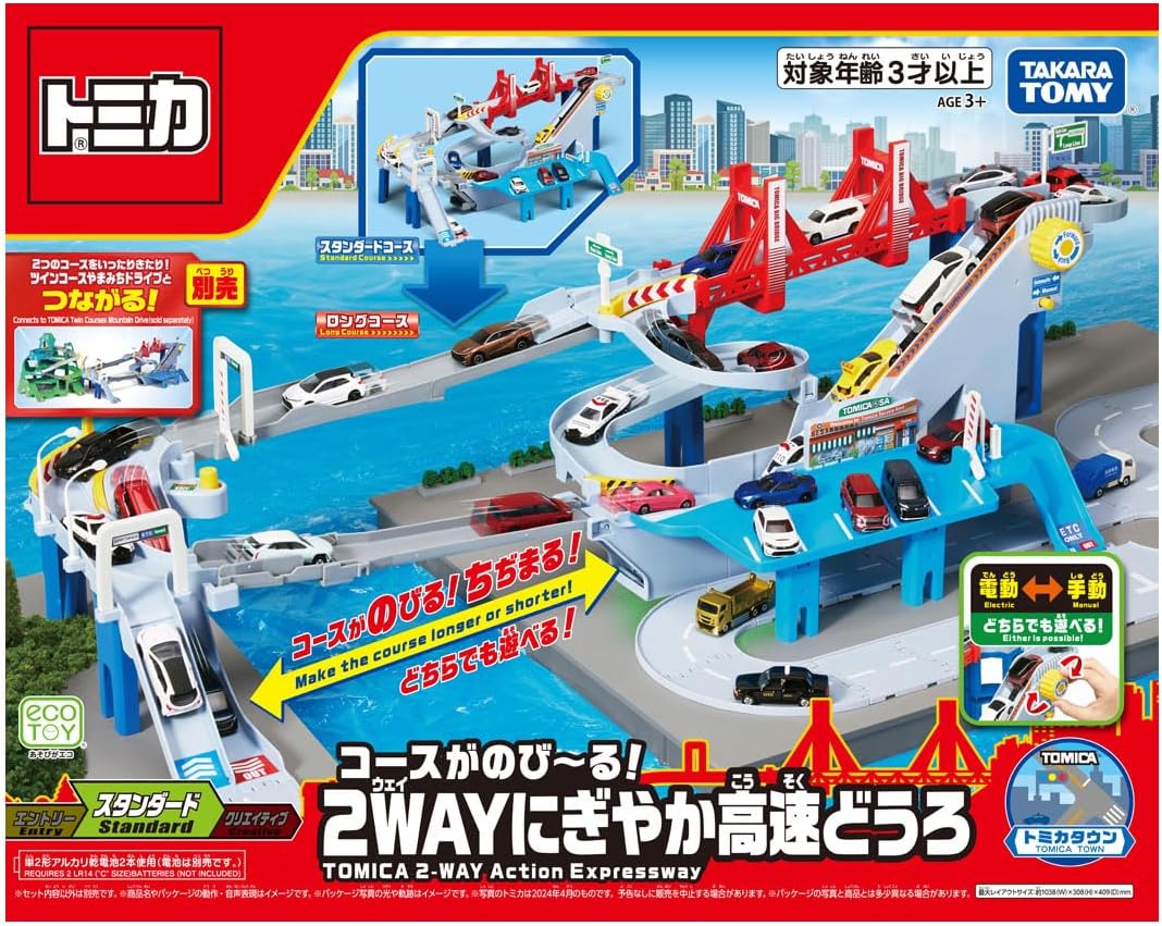 TAKARA TOMY Tomica 2WAY高速公路軌道套裝 兒童玩具 小汽車軌道 停車場玩具 車仔玩具3歲以上 Vbuy