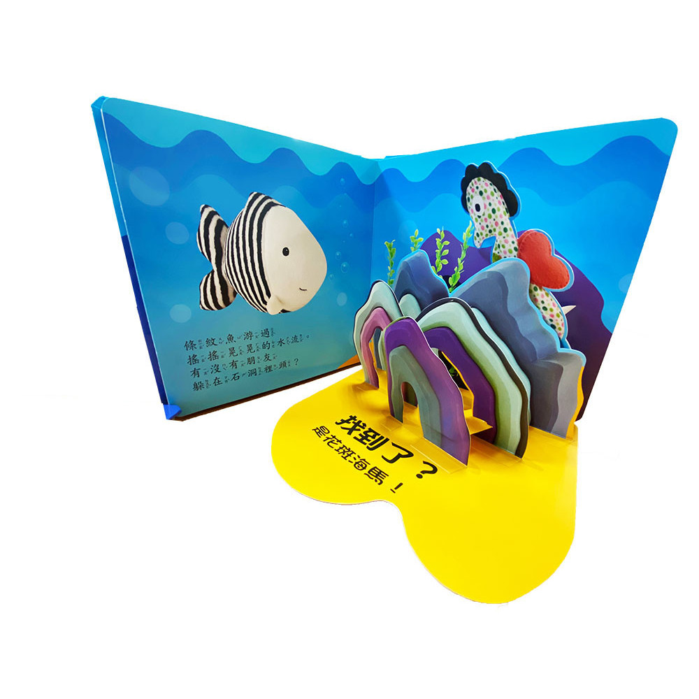 上人 驚奇翻翻立體書-大海世界