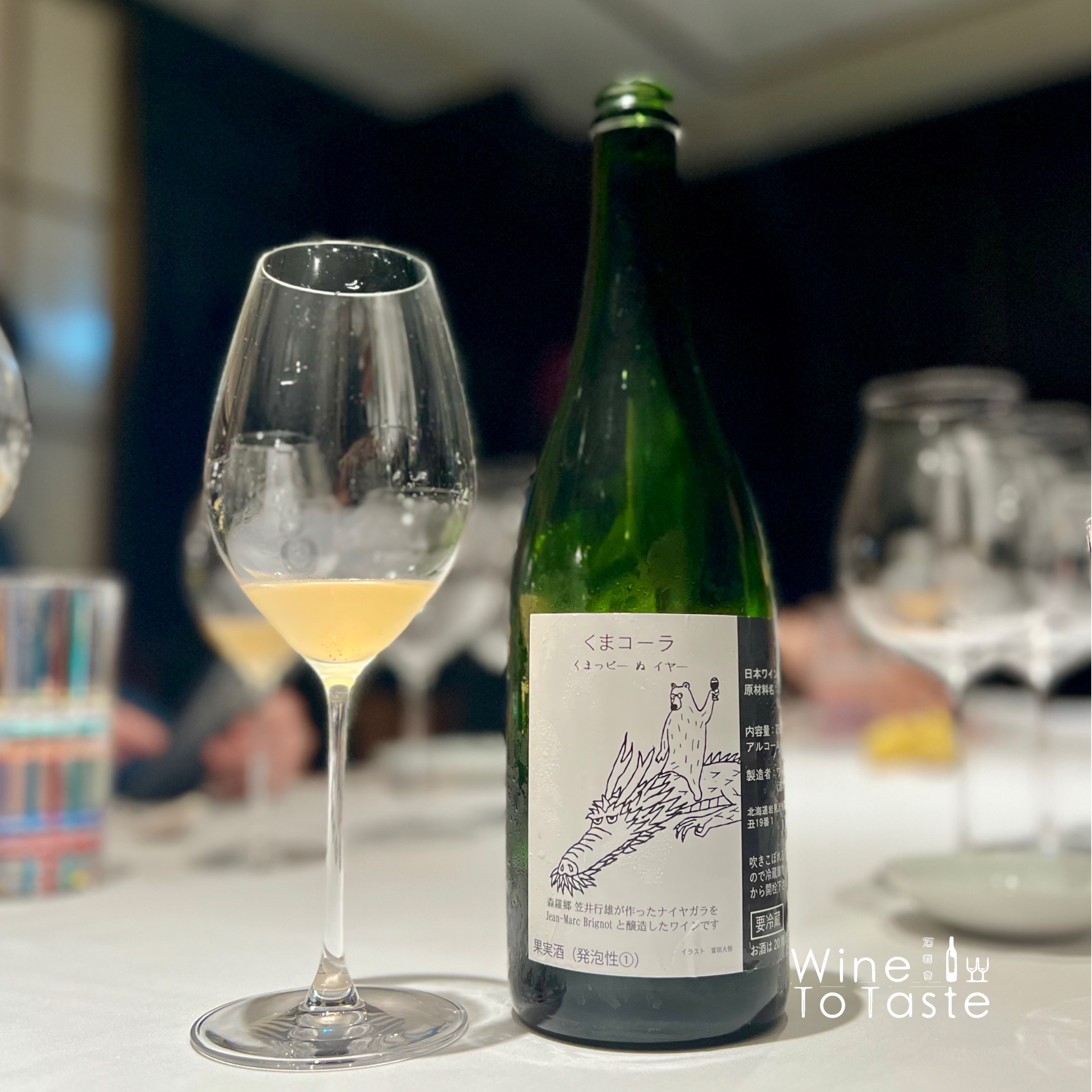 北海道 Kuma Colaくまコーラ 天然葡萄酒 微発泡 - 750ml