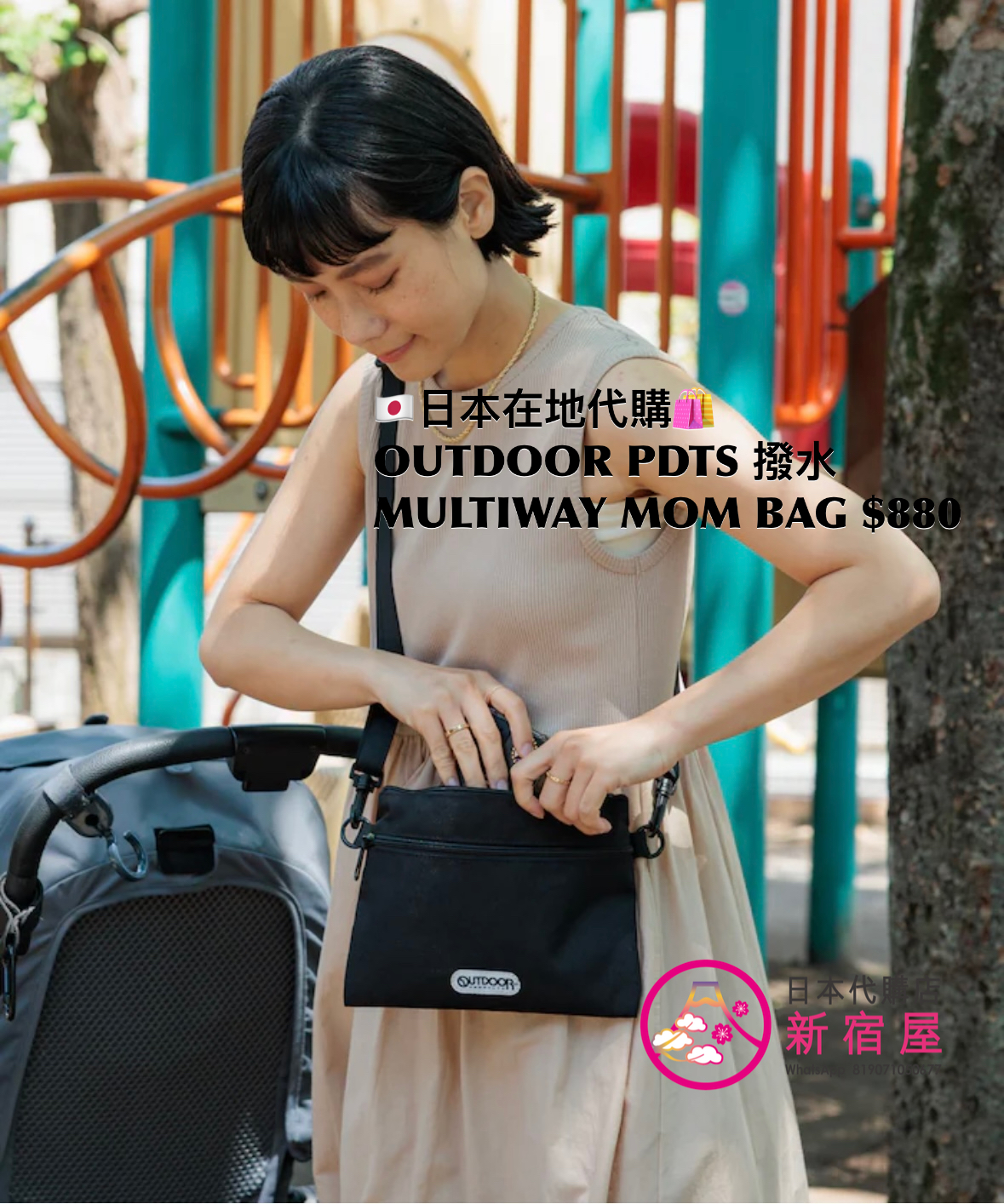 OUTDOOR PRODUCTS 限定 撥水 MULTI-WAY MOM BAG