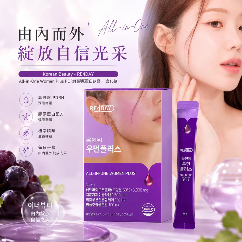 韓國🇰🇷 RE4DAY 飲得既PDRN膠原蛋白 (15條/盒)