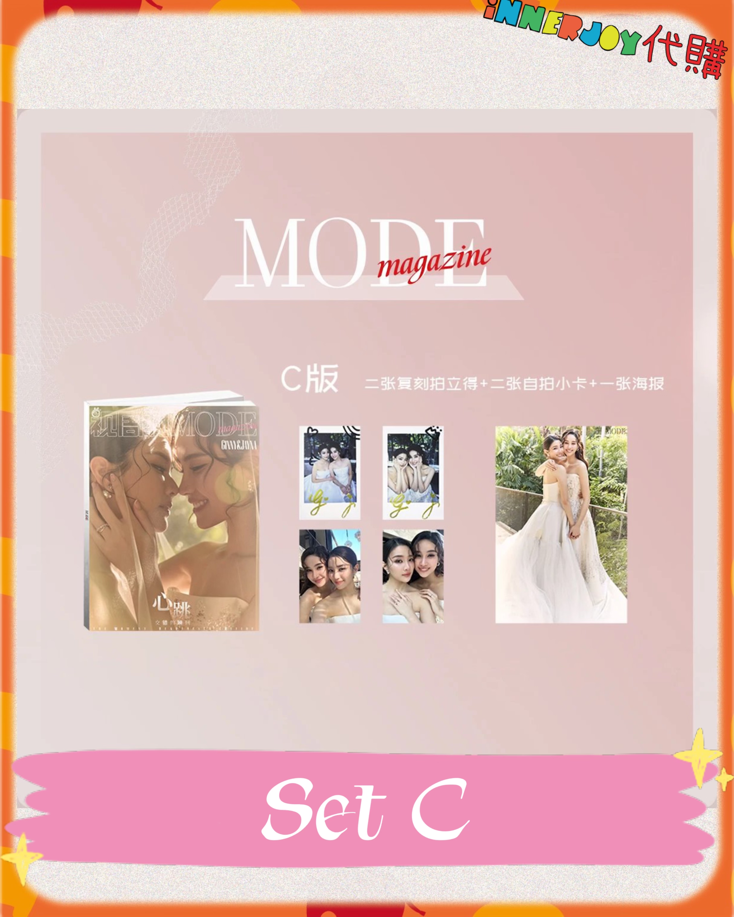 預購 |  GinJay - X MODE Magazine 情人節特刊：❮心跳交錯的瞬間❯ 💓 內地雜誌封面