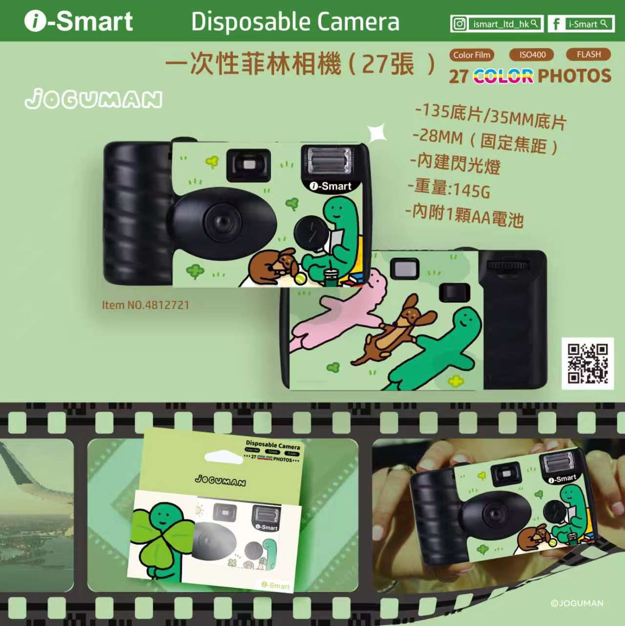 Joguman一次性菲林相機 | 韓國超人氣小恐龍🦖📸復古感十足