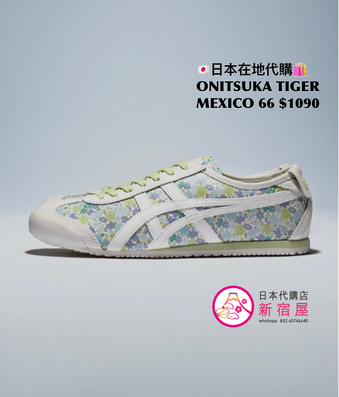 ONITSUKA TIGER MEXICO 66