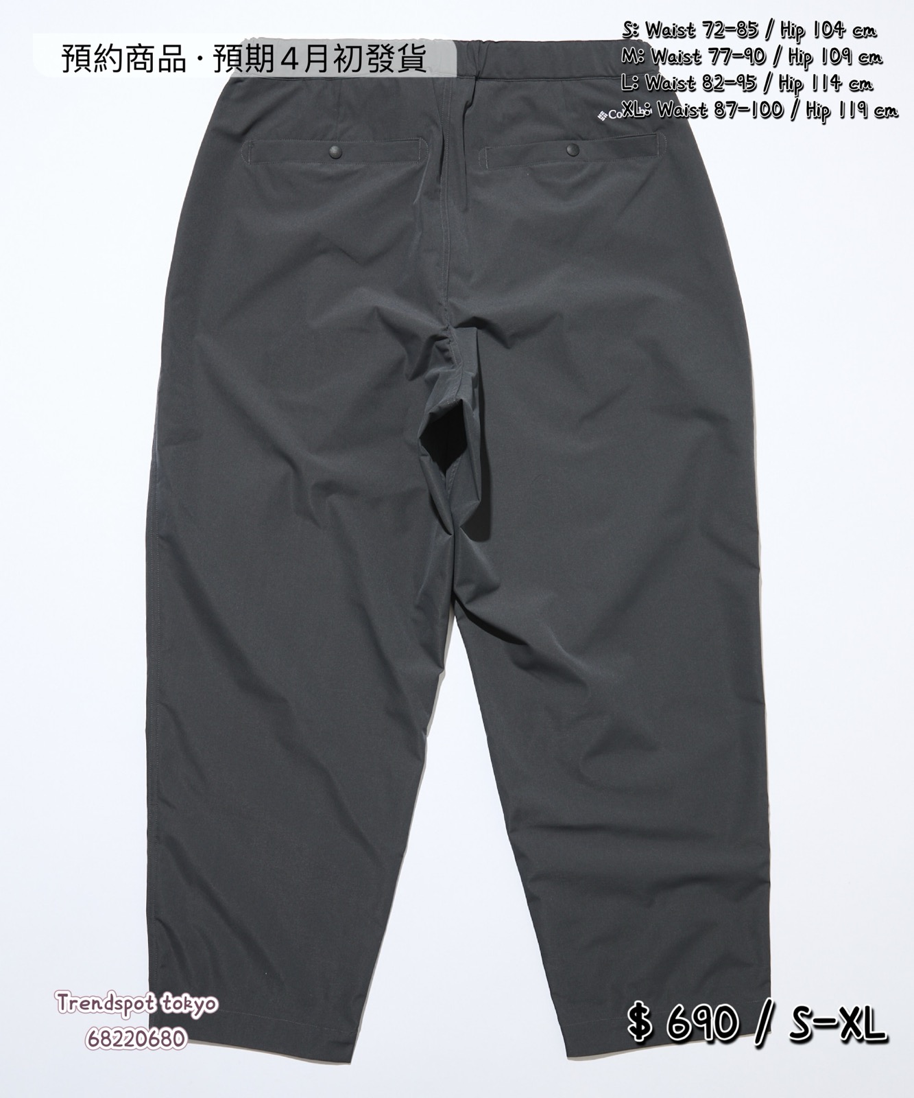 COLUMBIA X FREAKS STORE LIMITED PANTS