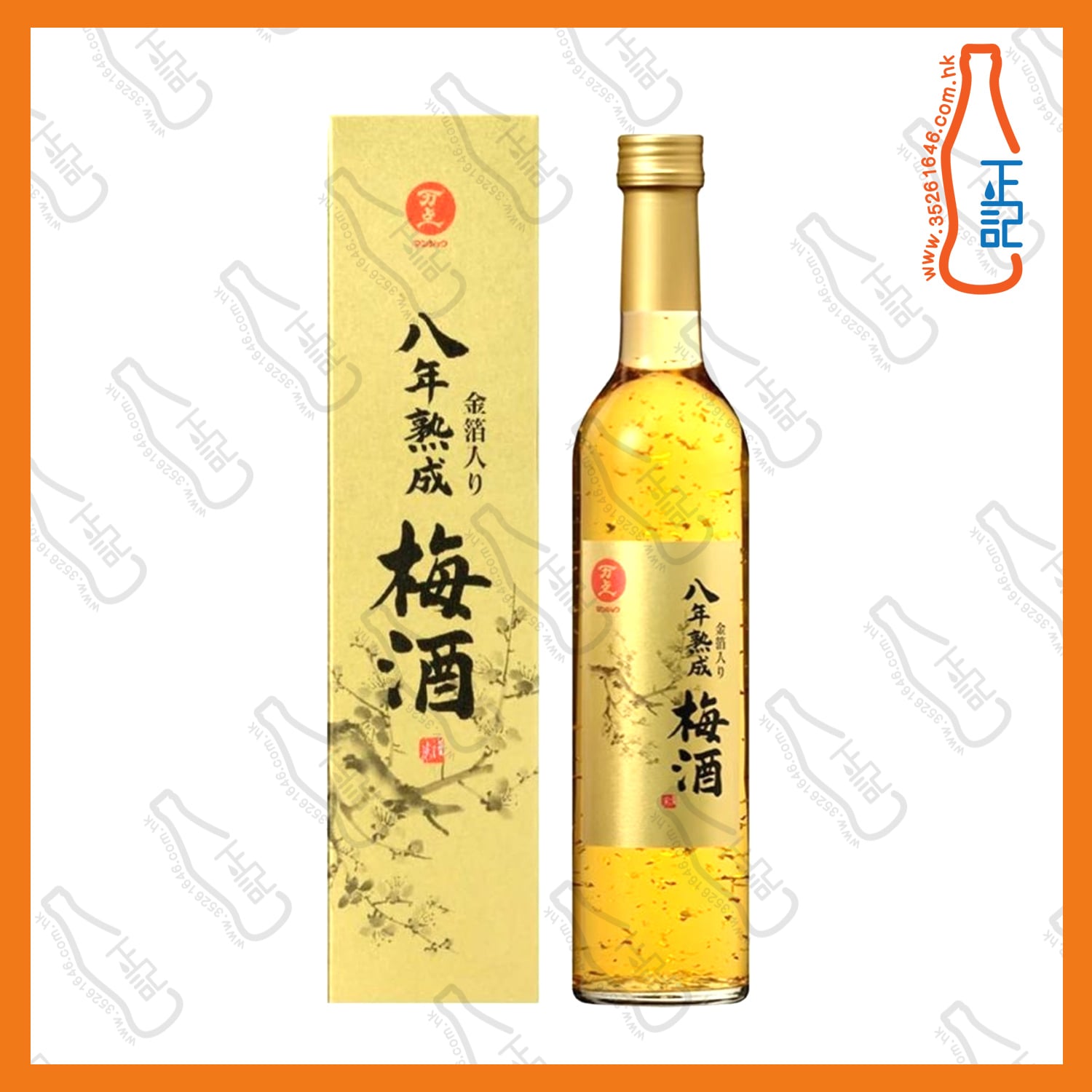 ==Kikkoman 萬上 8年熟成 金箔梅酒 500ml /支