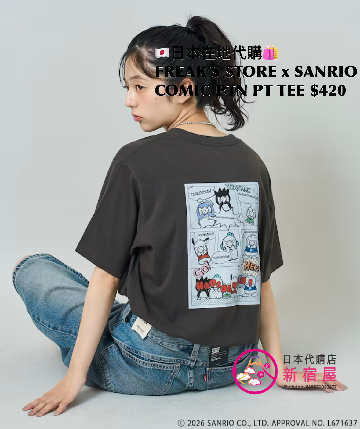 FREAK’S STORE x SANRIO COMIC PATTERN PRINTED T-SHIRT