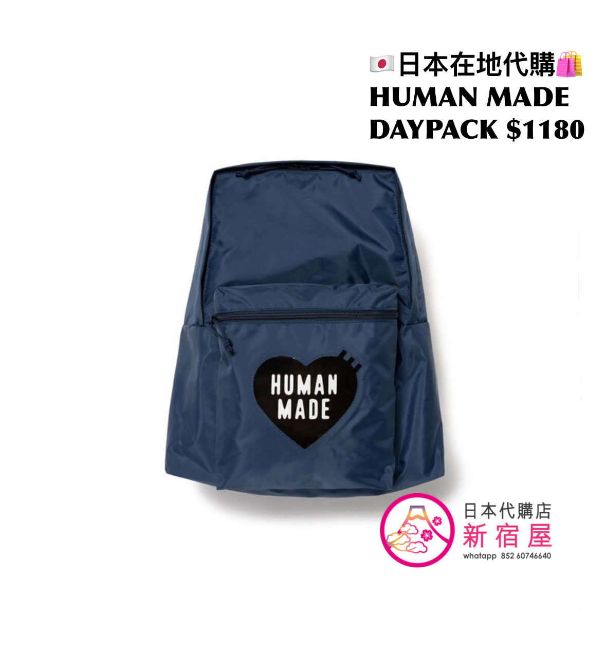 HUMAN MADE DAYPACK