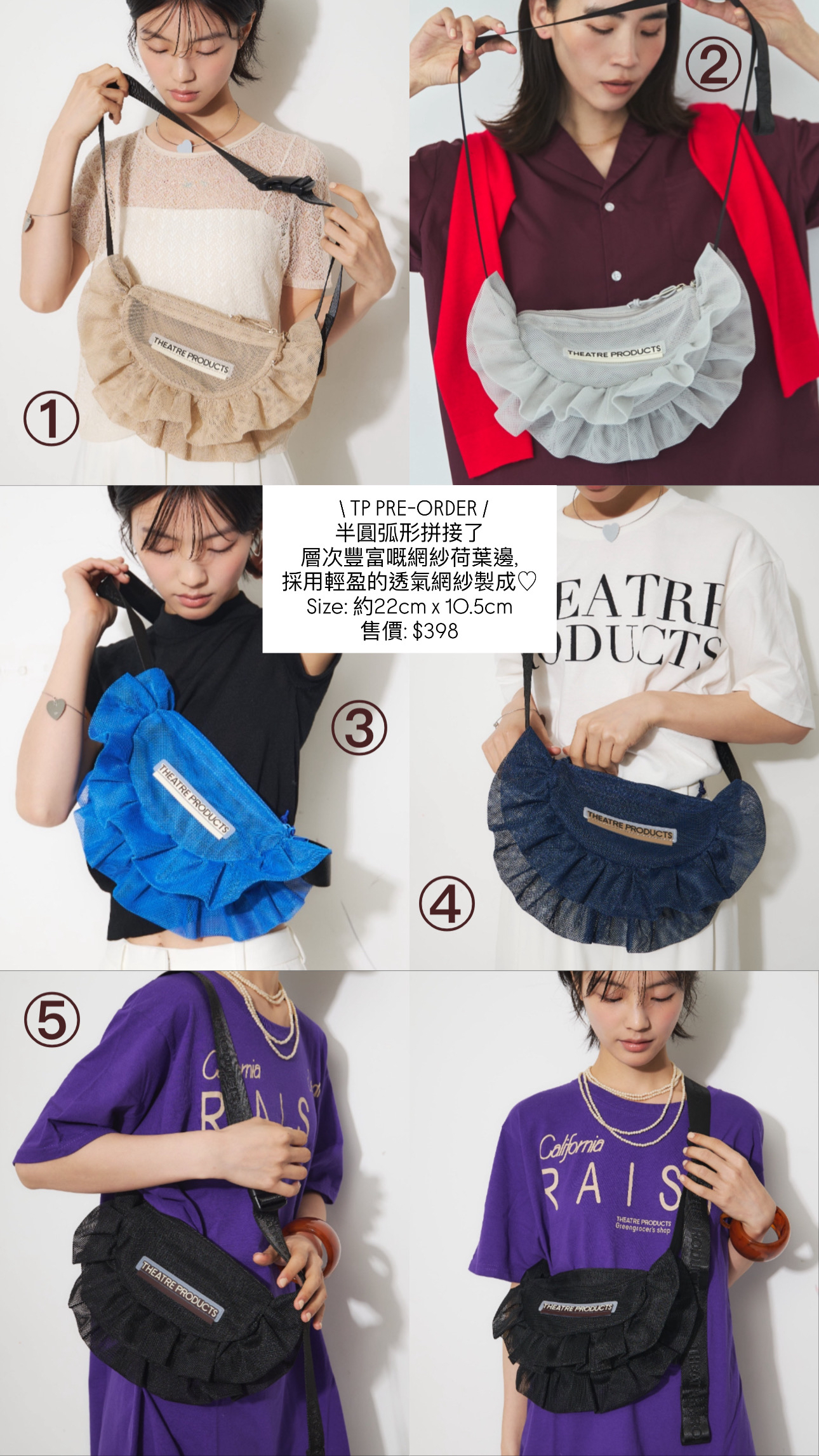 TP網網斜孭袋