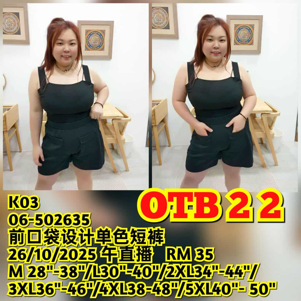 OTB22 06-502635 前口袋设计单色短裤