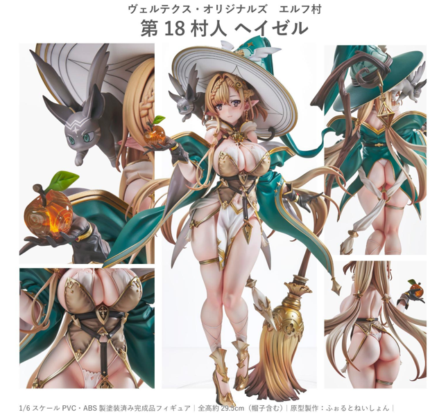 Vertex - 1/6《精靈村》第18村人 赫澤爾 (原畫 :トリダモノ)