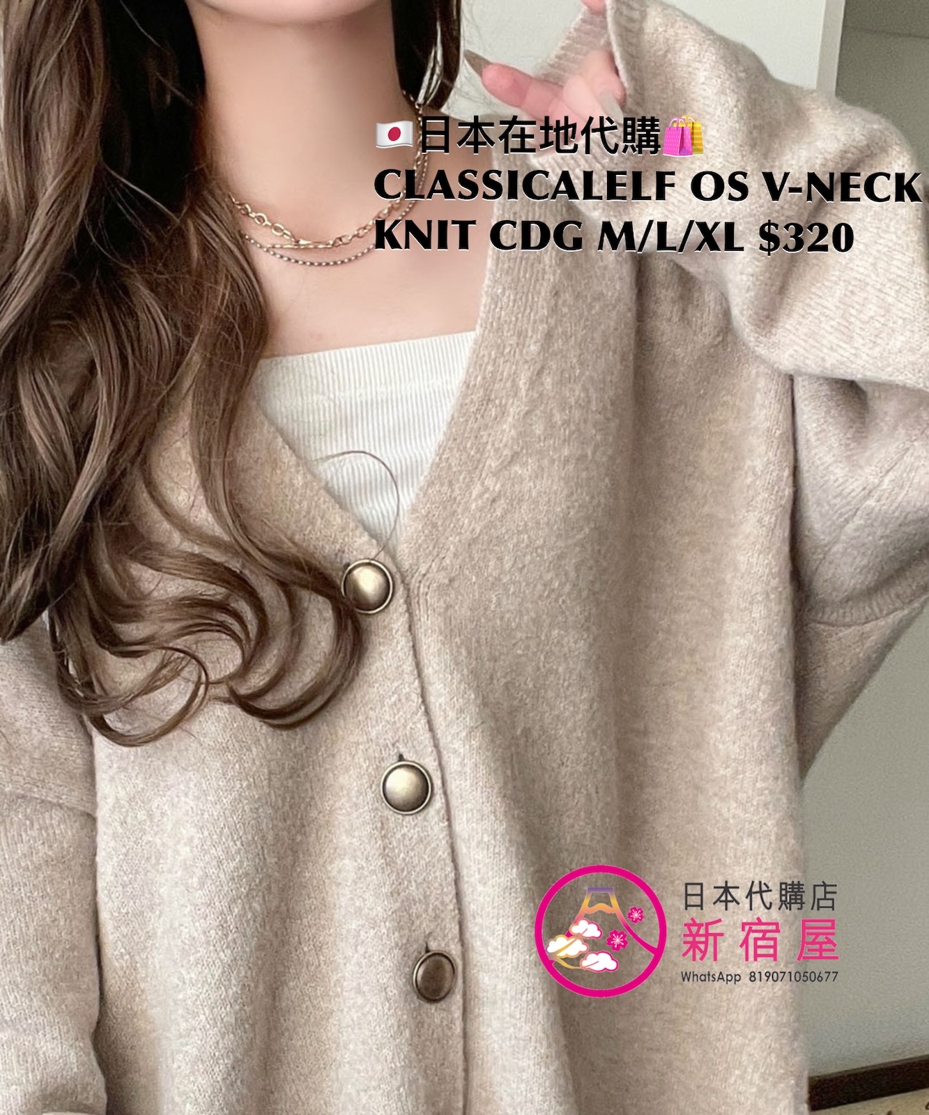 CLASSICALELF OVERSIZED V-NECK KNIT CARDIGAN 