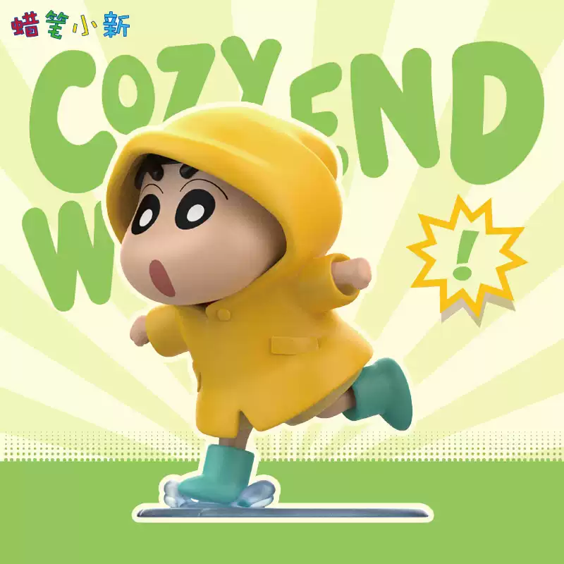 [蠟筆小新] 悠閒週末系列 盲盒 | 1件