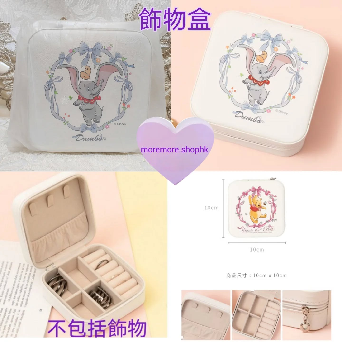 現貨💜正版💜小飛象 飾物盒😃