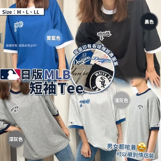 日版MLB短袖Tee(C5535M)  顏色隨機