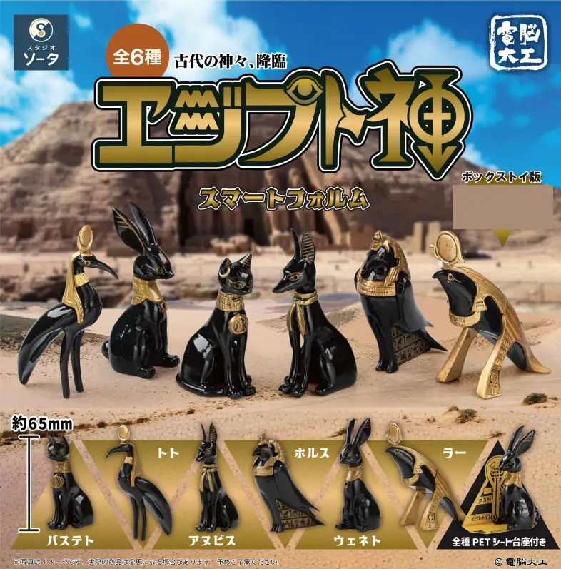 Denno Daiku Egyptian God Smart Form: 1Box (6pcs)