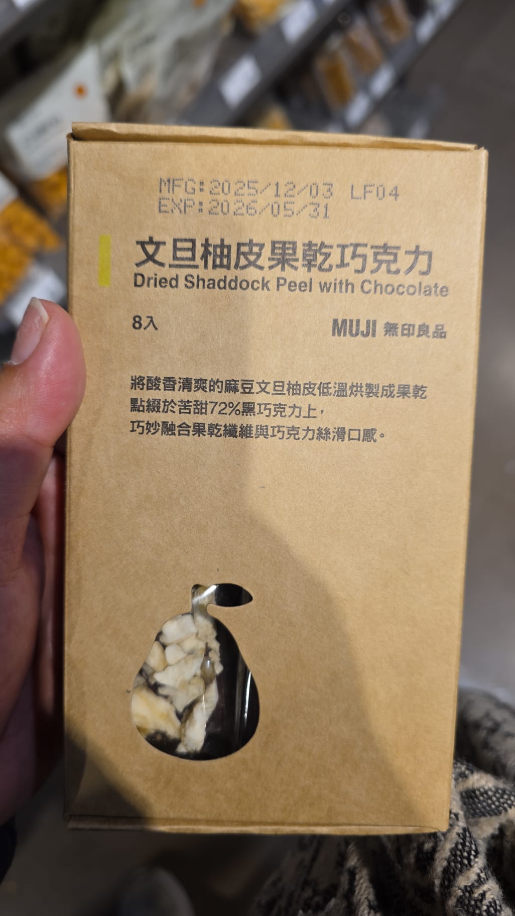 muji 文旦柚皮果乾巧克力