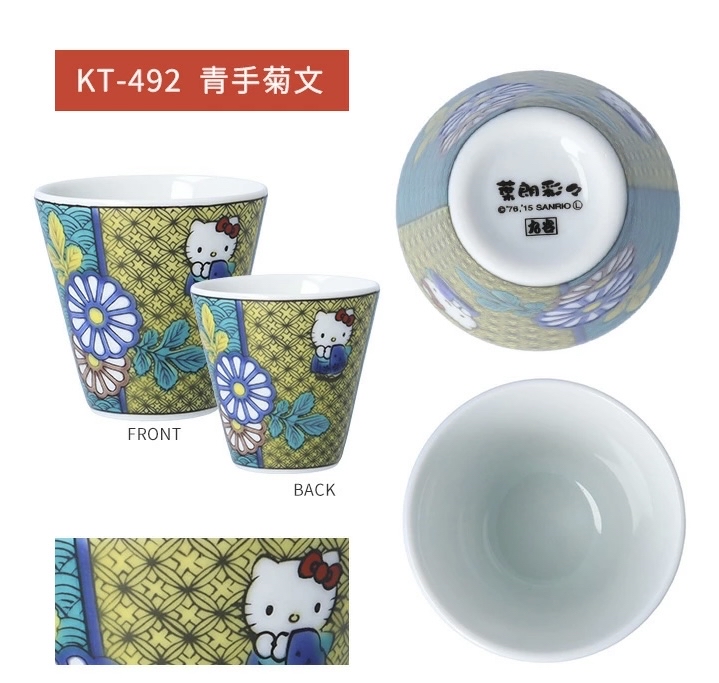 🎌日本直送🎌 Hello Kitty 日本製《九谷燒》清酒杯