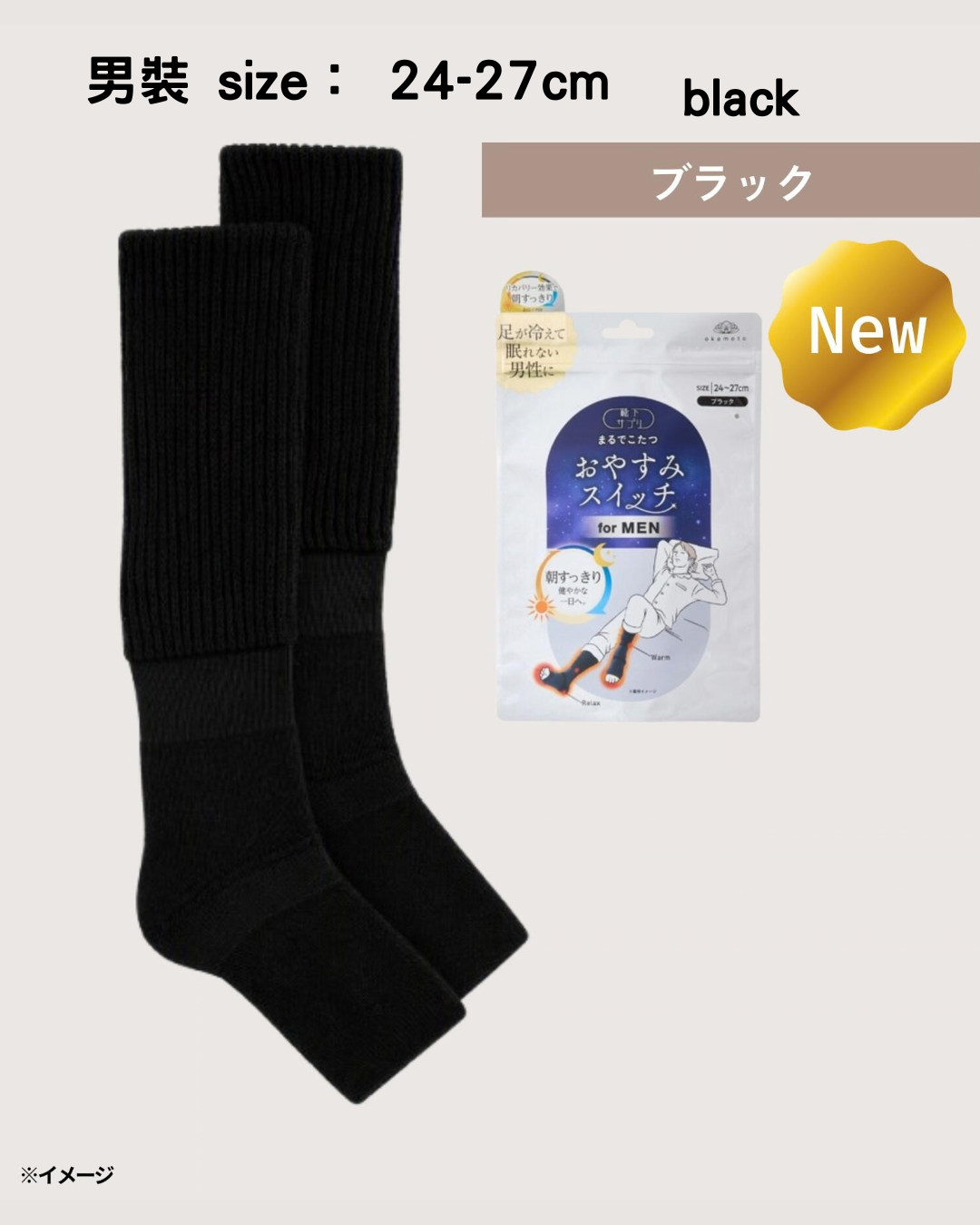 日本代購【 2026新色 日本直送 okamoto 岡本 暖爐級 睡眠保暖襪套 (安睡款)  Bedtime Socks  22-25cm | 24-27cm 】