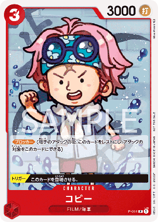 One Piece TCG Card Game - P-014 (P) Koby 