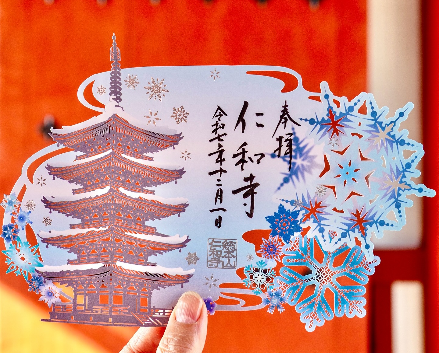 現貨 - 仁和寺 貓貓御朱印