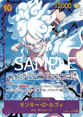 One Piece TCG Card Game - Op05-119 (SEC) Monkey.D.Luffy (AA)