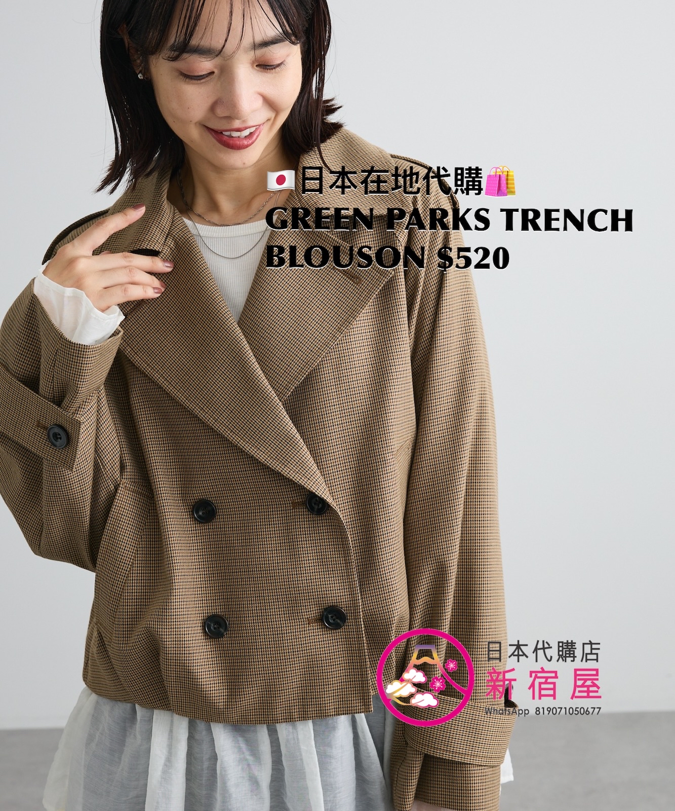 GREEN PARKS TRENCH BLOUSON