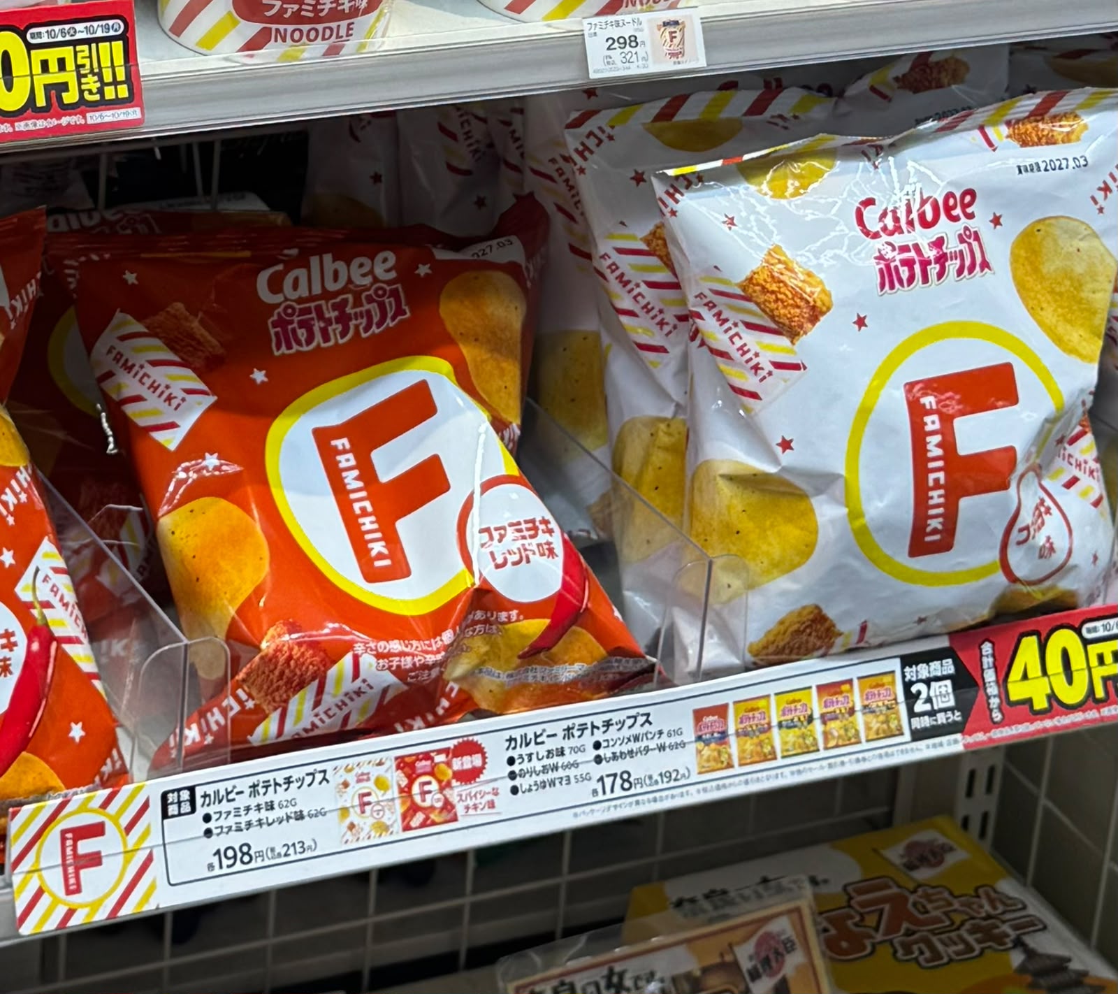 ✨連線商品需補運費✨Calbee x FamilyMart Famichiki 炸雞風味薯片