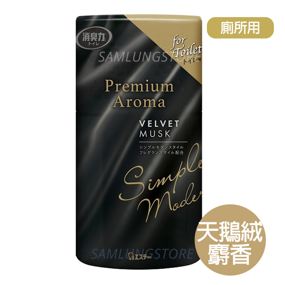 雞仔牌 日本 消臭力 Premium Aroma 廁所 除臭劑 (天鵝絨麝香-0023) 400ml 空氣清新香座