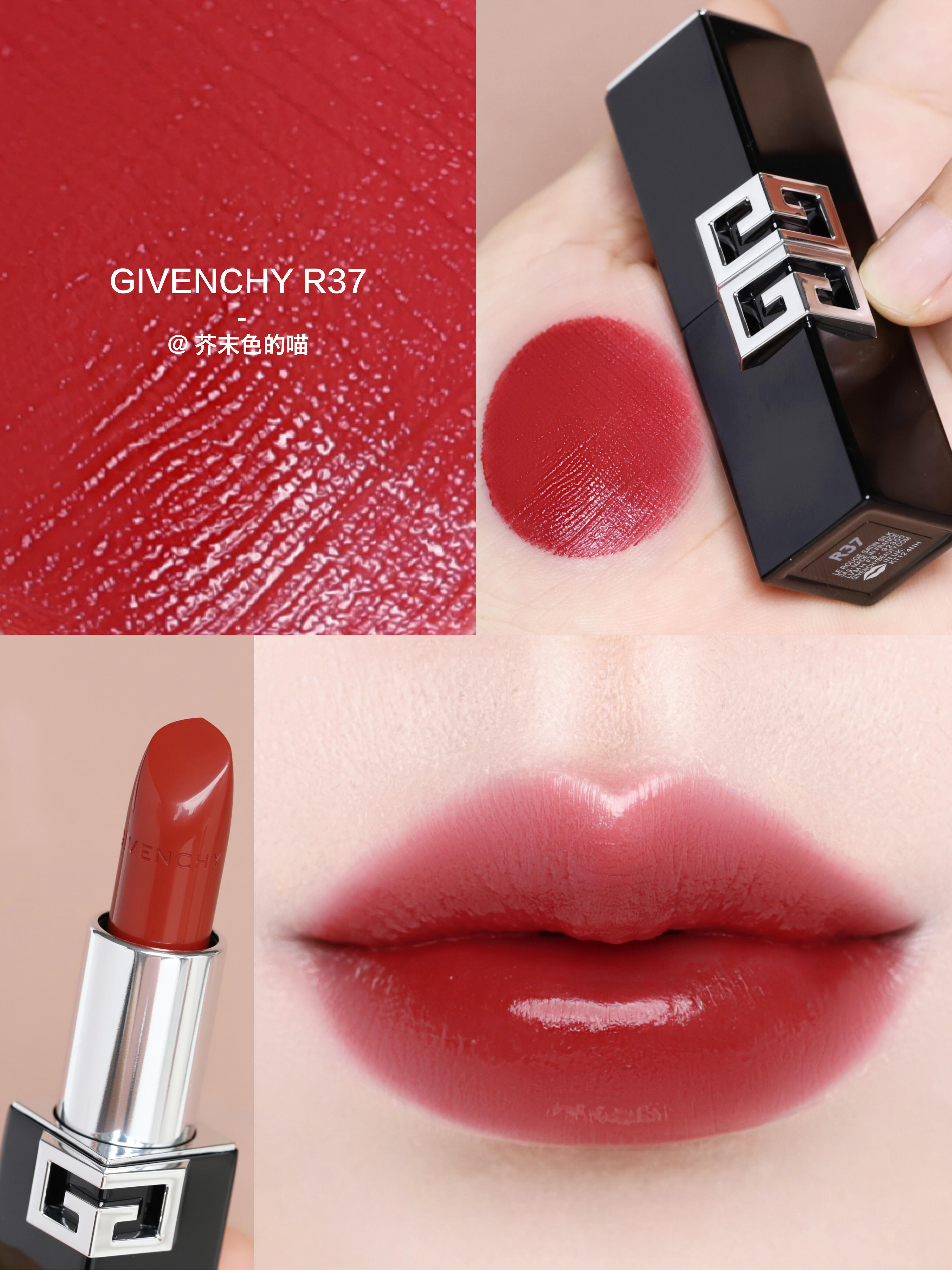 Givenchy 紀梵希 高定G方管口紅唇膏緞光滋潤N05 P20 227