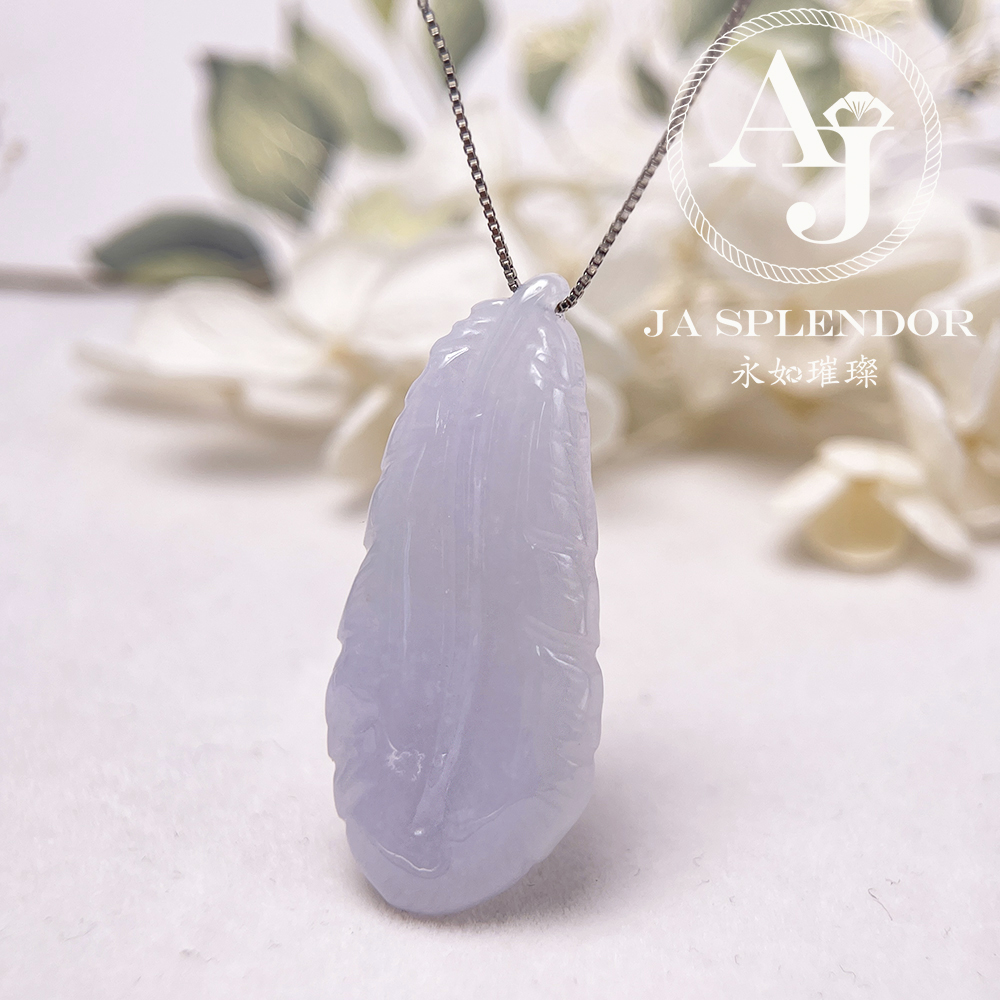 JN-1633 天然翡翠A玉 冰潤紫玉時尚羽毛吊墜