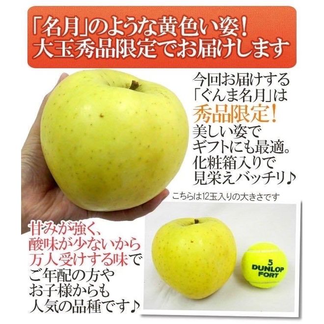 日本青森縣 名月 水蜜桃 蘋果 特選36玉 2個