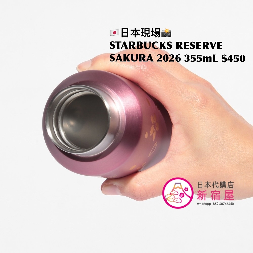 STARBUCKS RESERVE STAINLESS STEEL BOTTLE  SAKURA 2026 