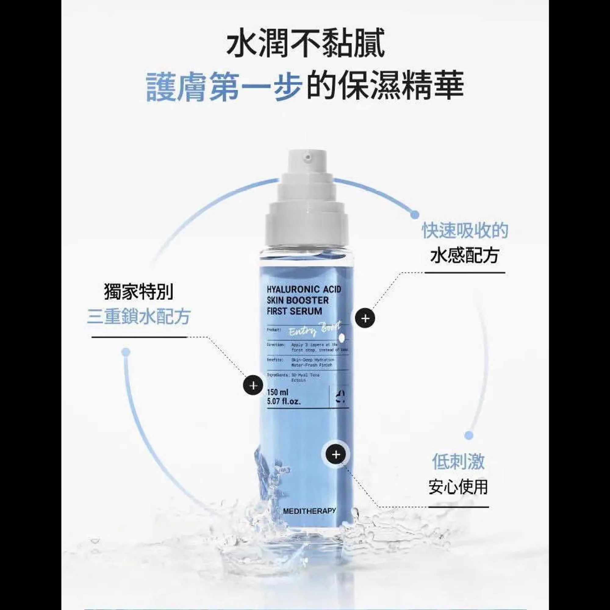 $108支。2支起$98支。Meditherapy 333玻尿酸保濕精華 150ml