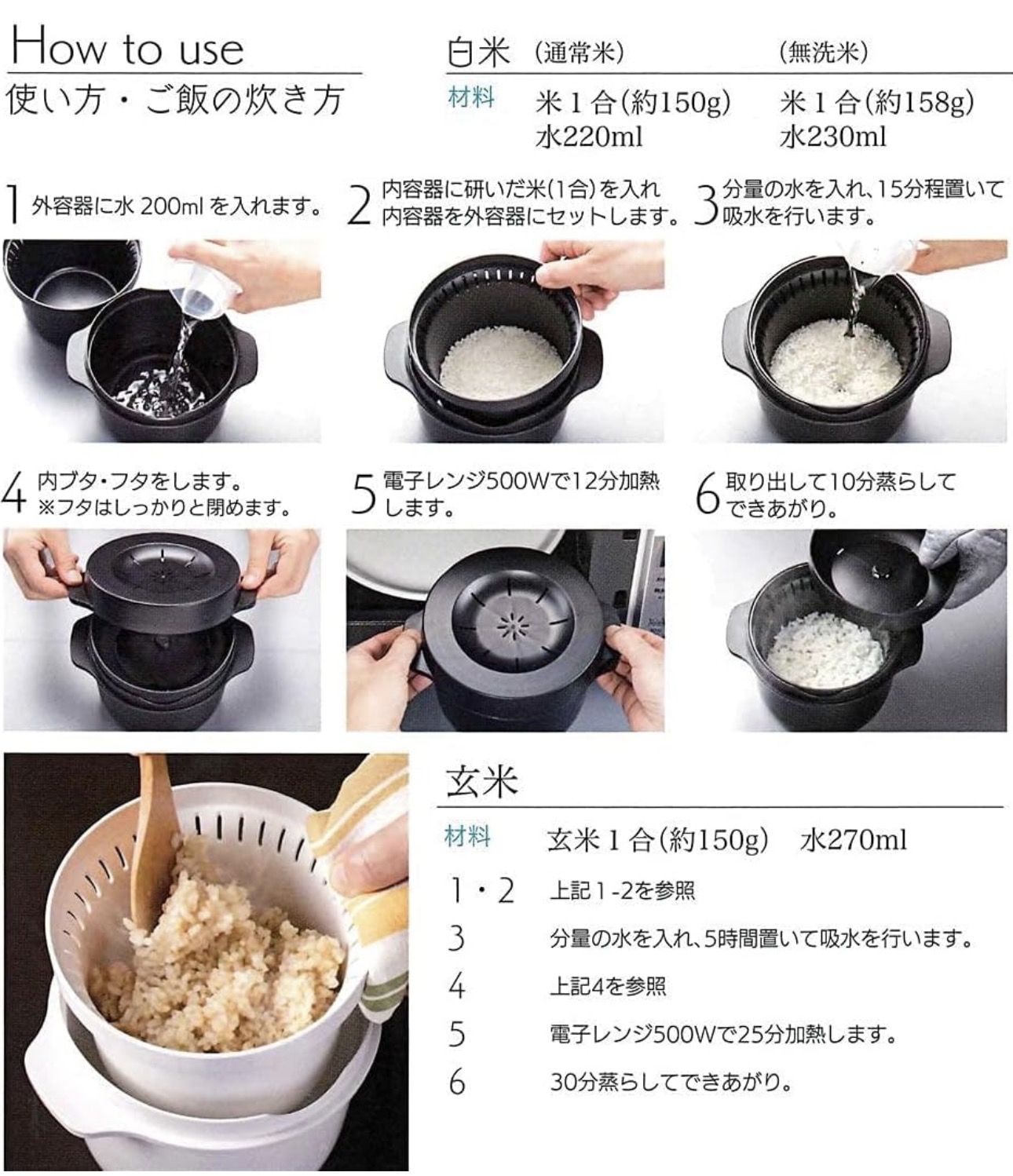 日本Skater微波爐煮飯器