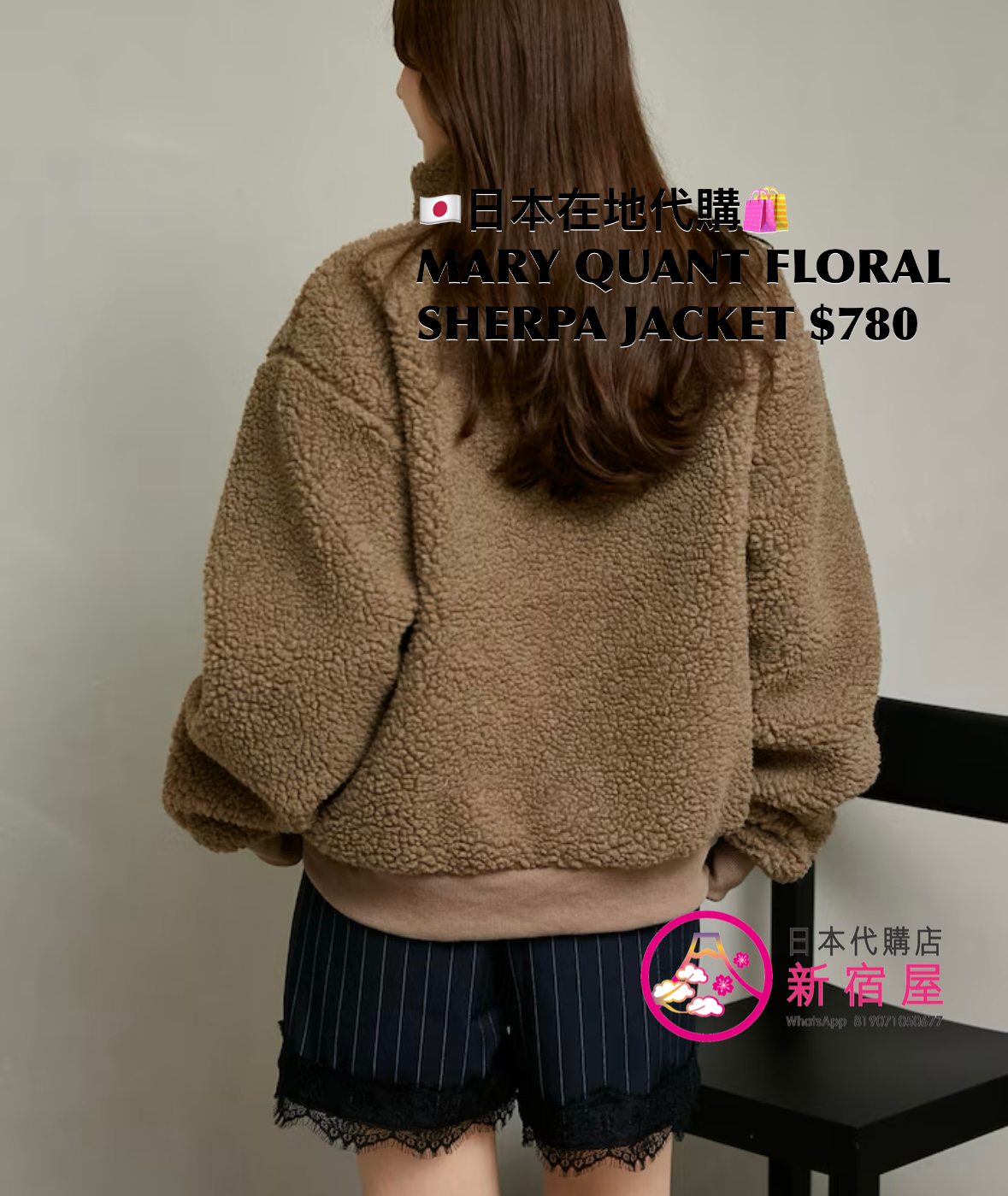 MARY QUANT FLORAL SHERPA JACKET