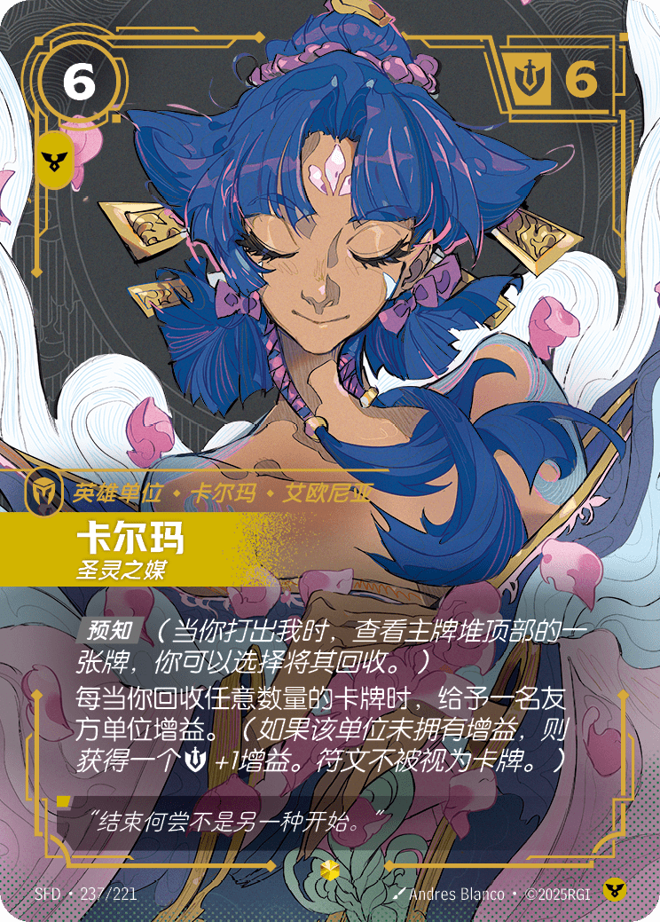 卡爾瑪 SFD·237/221